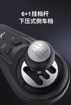 Laishida gear lever ເກມພວງມາໄລພິເສດ A7 gear lever 6+1 gear lever accessories Z7 serial gear shift gear Oka 2 Logitech Master computer pc racing game simulator manual hanging