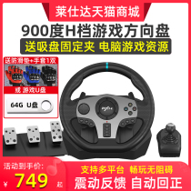 Leshida 900 Degrees Racing Bike Gaming Steering Wheel PC Computer Analog V9 Driving Switch Car Simulator European Truck 2 Travel Horizon 5 Driving PS4 Dust 4 consoles