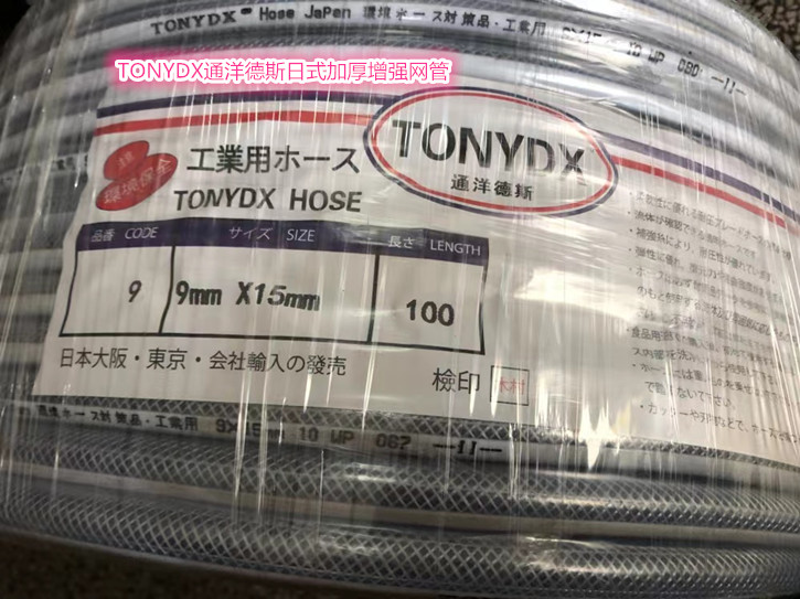 TONYDX加厚高压透明增强网纹水管PVC软管夹纱涤纶胶管排水管15*22 - 图0