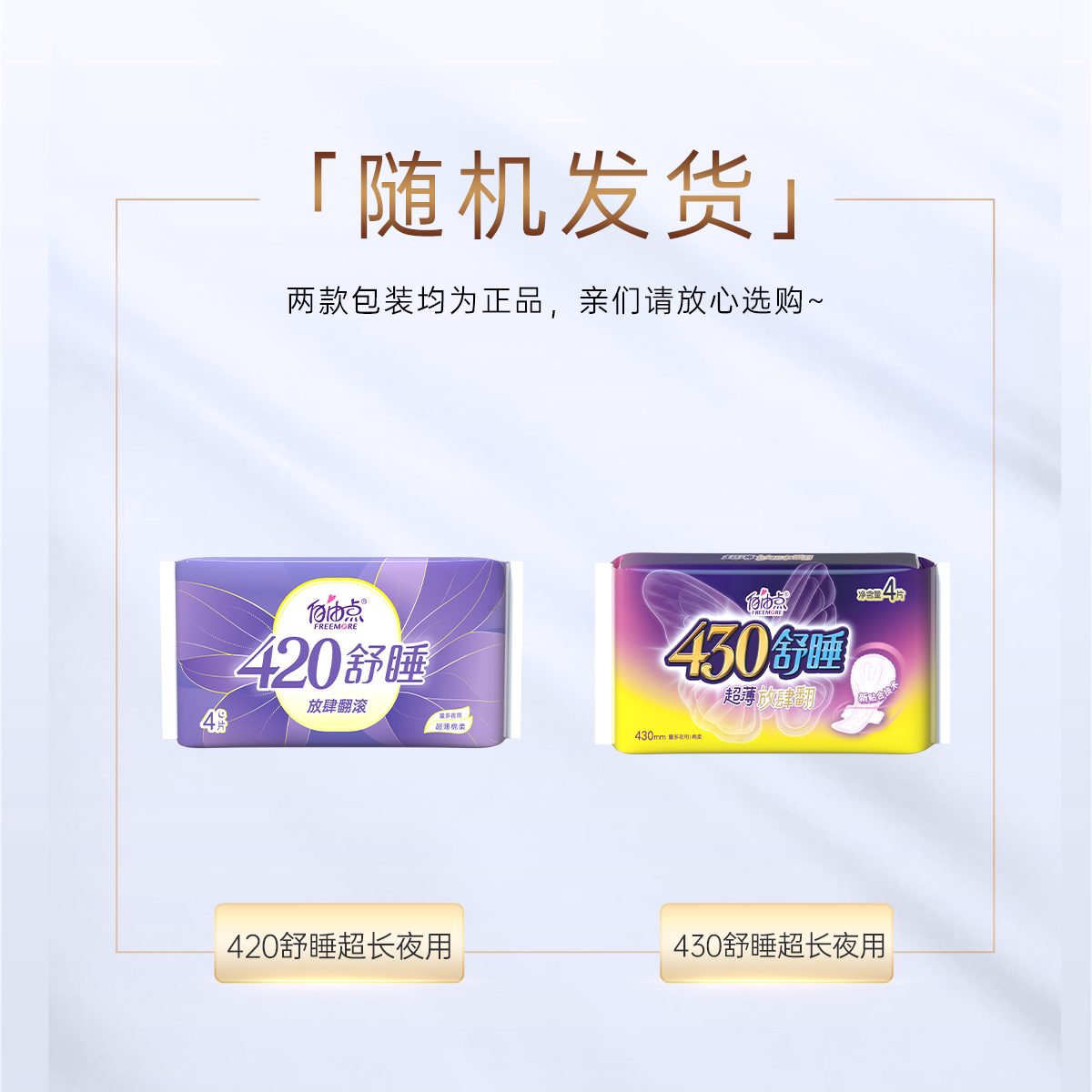 正品自由点卫生巾薄款姨妈巾日用夜用组合装批发整箱小极薄超长夏