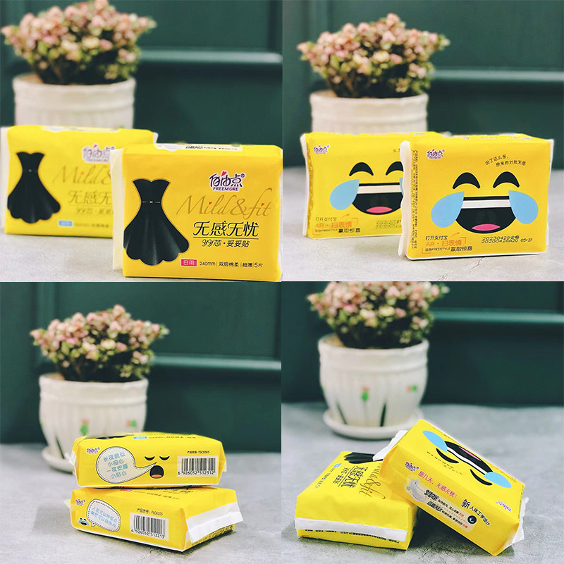 自由点正品日夜组合装整箱批卫生巾 猕猴桃家居卫生巾