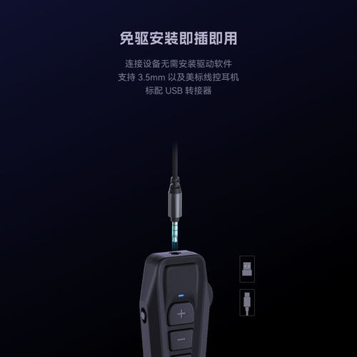 SIMGO兴戈GEW1外置电竞游戏直播声卡HiFi环绕音效 USB转3.5mm - 图2