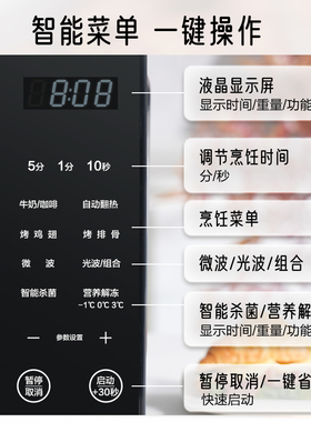 格兰仕变频微蒸烤一体微波炉