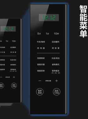 格兰仕变频不锈钢微烤一体机