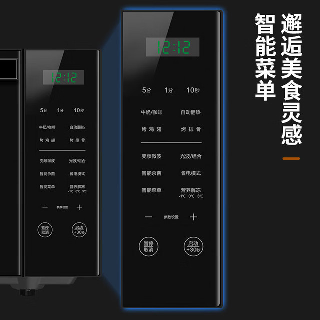 Galanz variable frequency stainless steel micro-roasting machine