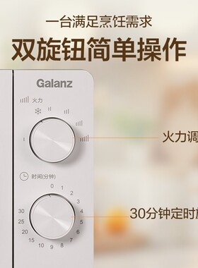格兰仕变频平板高颜值微波炉18L