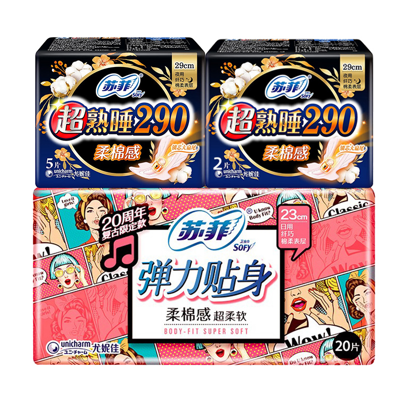 苏菲卫生巾日夜230mm20片+290mm7片送护垫组合装超熟睡柔棉姨妈巾_苏菲品牌店_洗护清洁剂/卫生巾/纸/香薰-第5张图片-提都小院