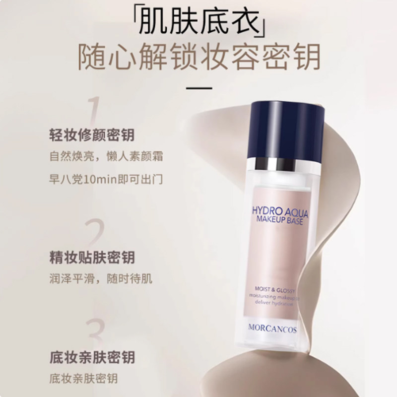 韩国进口彩妆摩肯水润沁肤隔离霜补水保湿控油裸妆遮瑕防辐射官方,淘宝优惠券,粉丝福利购,淘宝优惠卷