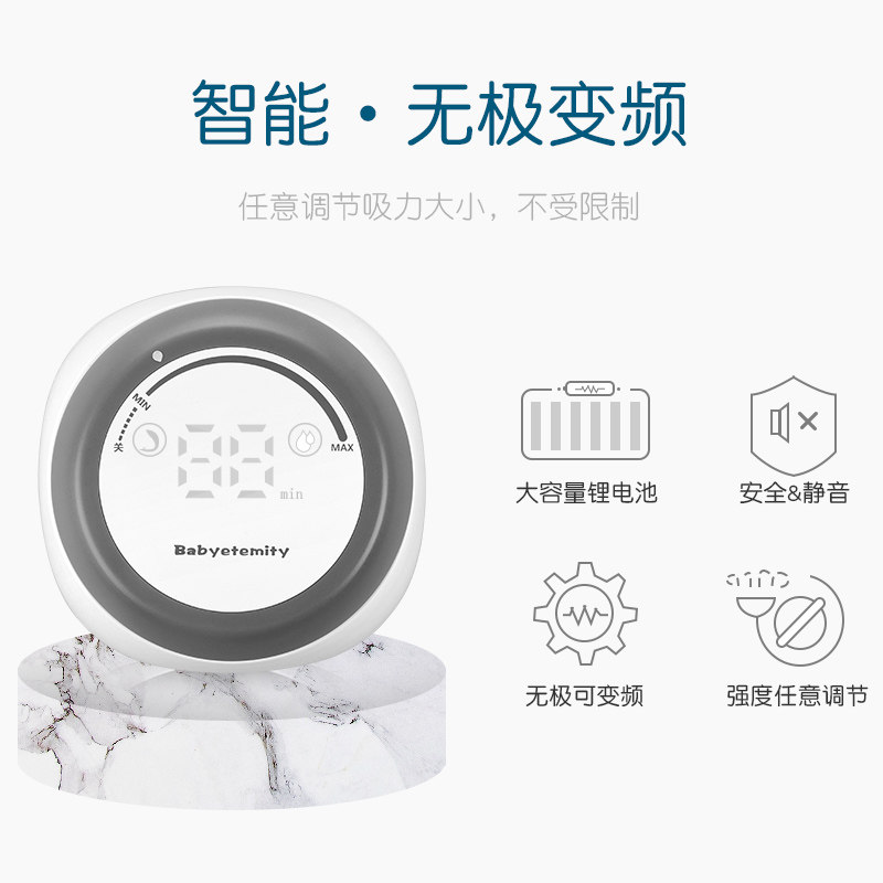 宝贝永恒电动集全自动按摩吸奶器 宝贝永恒吸奶器