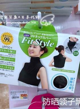 吸汗背心衣服凉感防晒遮脖子假领