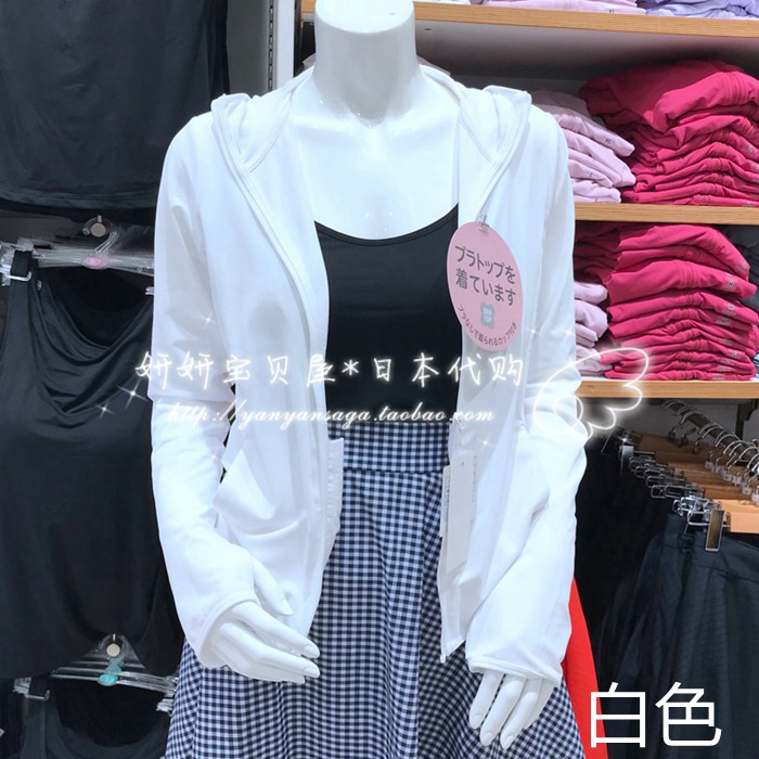 薄款透气速干 防紫外线 UV 新款优衣库防晒衣 2018 日本正品 现货 薄款透气速干 防紫外线 UV 新款优衣库防晒衣 2018 日本正品 现货