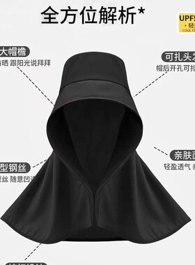 日本MJ全脸防晒遮阳帽大帽檐护颈