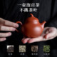 Shijiyiwu Flagship Store Zhuni Chinese Teapot