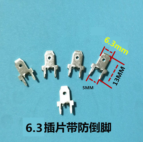 6.3mm 4.8mm线路板焊接插片冷压插簧 镀锡接线接插双脚公端子 - 图0