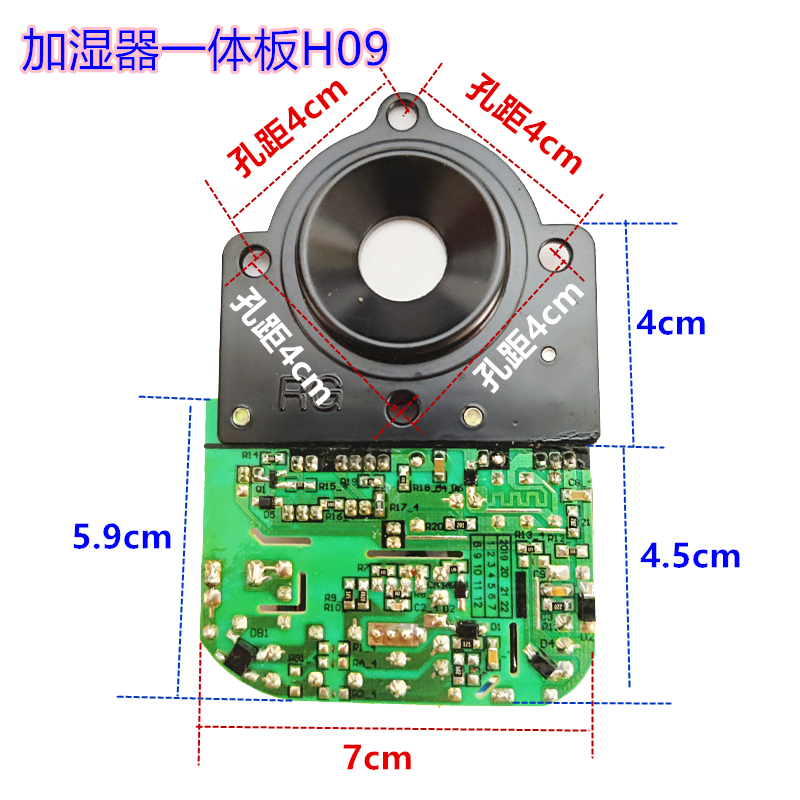 雾化器电热板雾化片电源雾化板震荡板 加湿器 超声波驱动通用配件 - 图3