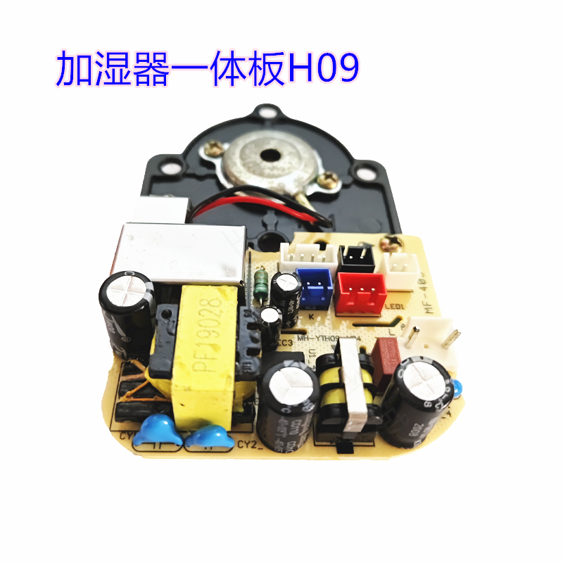 雾化器电热板雾化片电源雾化板震荡板 加湿器 超声波驱动通用配件 - 图2