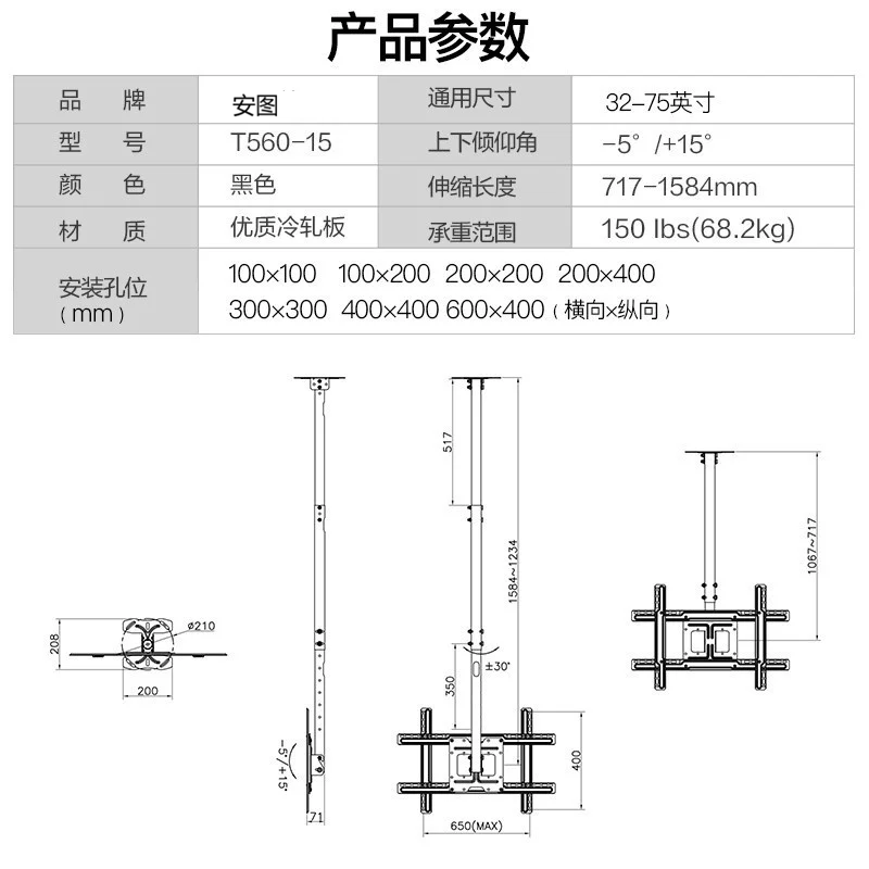 32-inch-100-inch TV hanger TV display store ceiling hanger ceiling T560-15 bracket