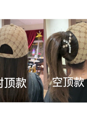 甜酷时尚闪钻可扎马尾空顶棒球帽