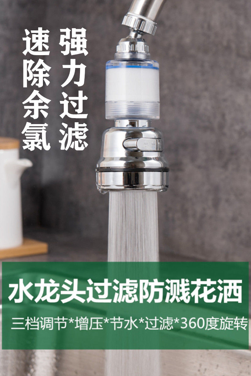 水龙头过滤器嘴防溅头自来水家用净水滤水器通用增压延伸节水神器 - 图2