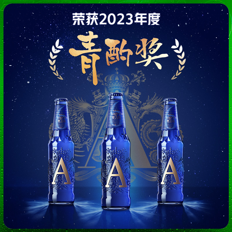 【新品上市】青岛酒奥古特啤酒[A6」13度258ml*6*4共24瓶箱啤