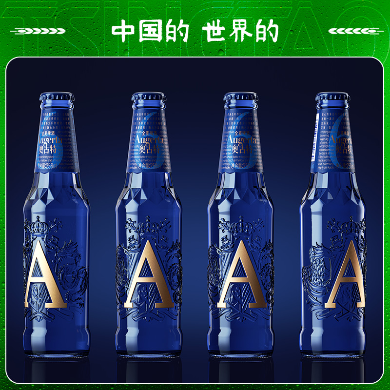 【新品上市】青岛酒奥古特啤酒[A6」13度258ml*6*4共24瓶箱啤