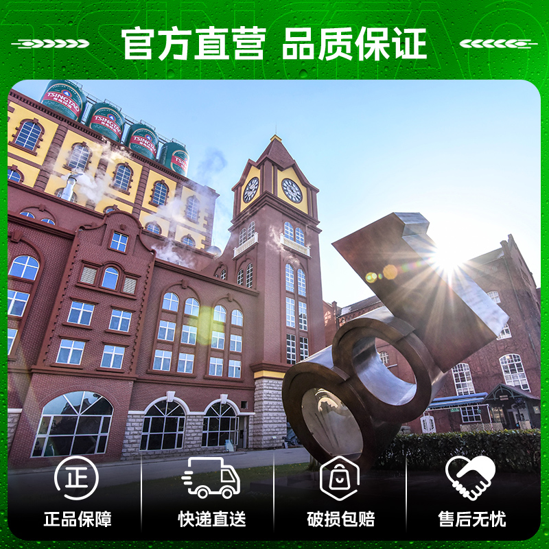 青岛啤酒 青岛奥古特330ml*24罐装+330ml*24瓶小瓶装组合整箱套装