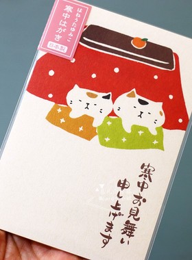 日本制可爱卡通猫咪明信片