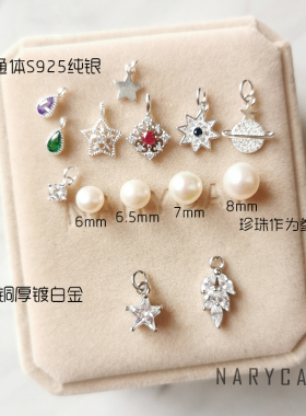 手作风项链纯银吊坠定制