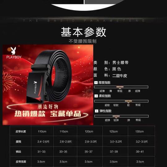 Playboy Men's Genuine Leather Belt New Style