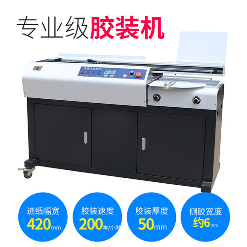 宝预BYON侧胶A3胶装机全自动无线热熔胶装订机财务会计标书凭证合同会计档案文件书籍标书热熔胶胶装机论文 - 图0