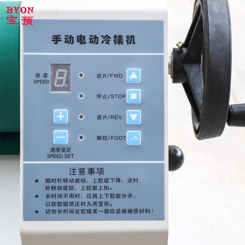 宝预（BYON）E1600A加重型电动冷裱机可以手动两用KT版覆膜机1300广告写真过膜机腹膜机复膜玻璃kt版写真配套 - 图2
