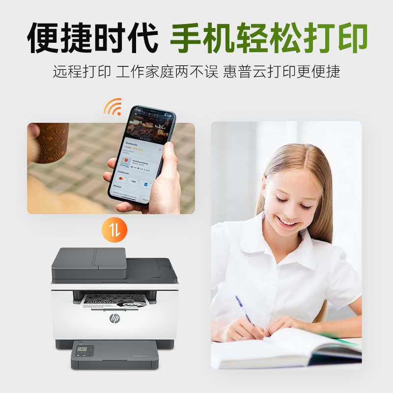 HP惠普M232dwc黑白激光自动双面打印机复印扫描一体机办公商用家用小型学生233sdwn有线网络手机无线连接WiFi