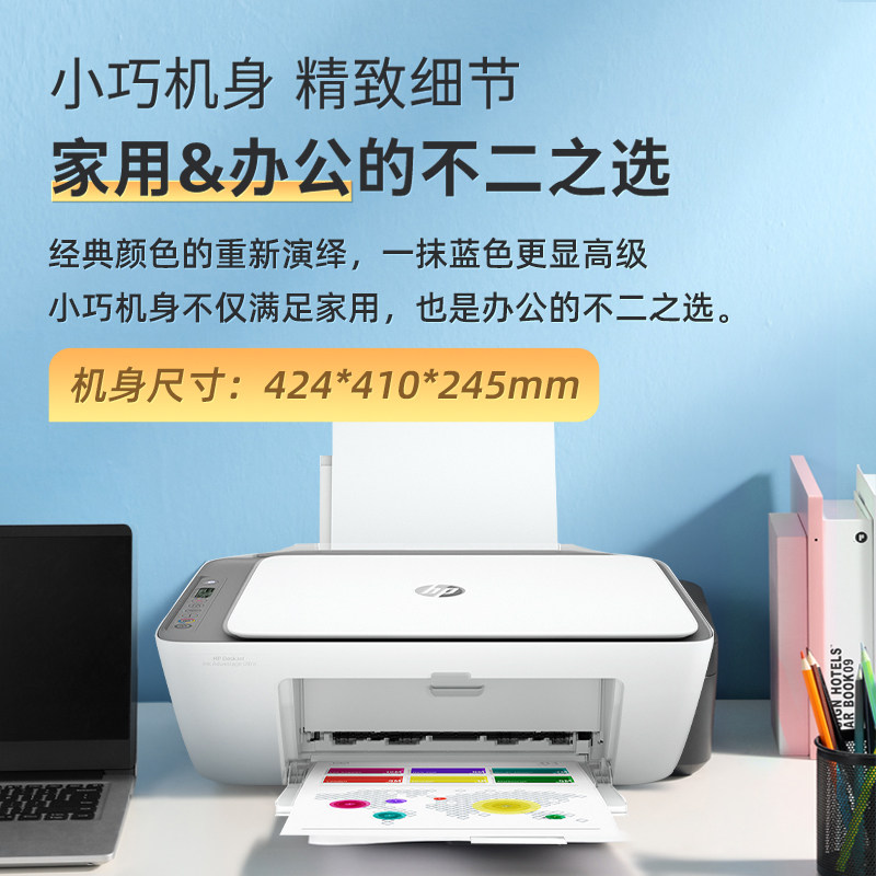 hp惠普dj4826家用小型复印a4打印机 hp惠普聚纳喷墨多功能一体机
