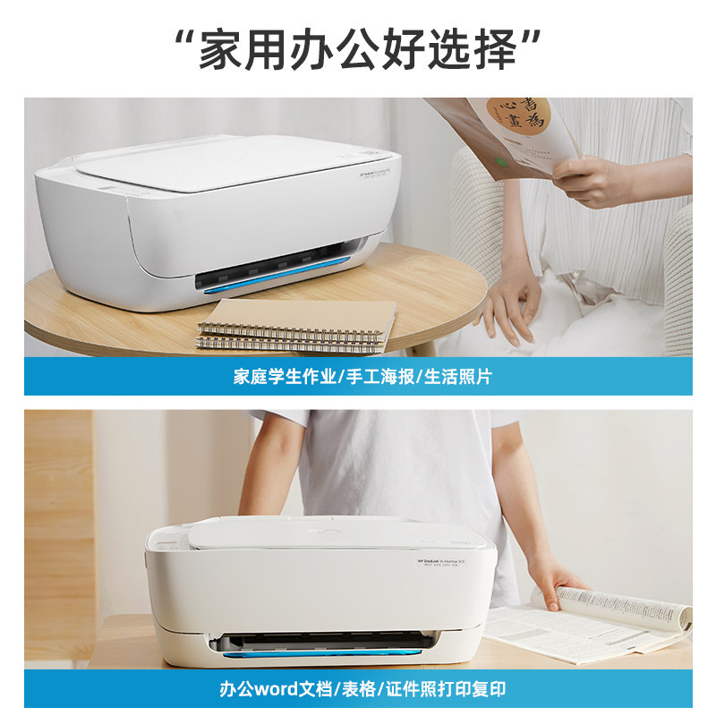 hp惠普4826打印机家用小型无线照片 hp惠普聚纳喷墨多功能一体机