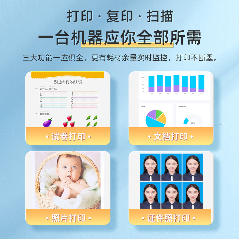 hp惠普dj4826家用小型复印a4打印机 hp惠普聚纳喷墨多功能一体机
