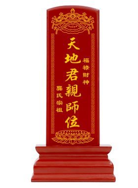 家用供奉实木牌位定制刻字