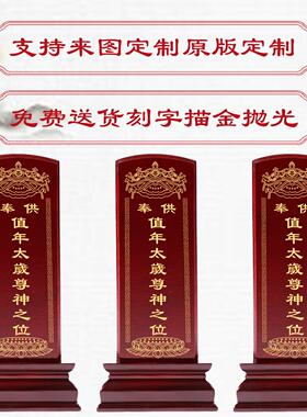 香樟实木牌位祖宗牌供奉