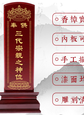 香樟实木灵位祖先牌位供奉祖宗三代宗亲神位过年家用莲位定制刻字