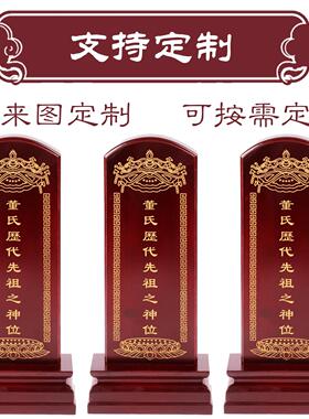 牌位神位灵位莲位禄位香樟木