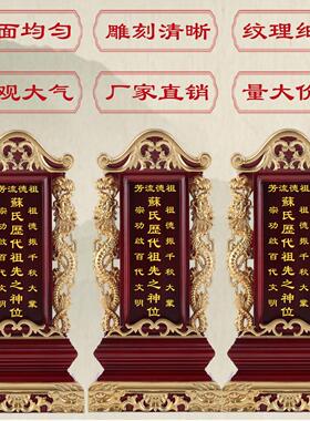 实木牌位供奉祖先家用后土祠堂先人灵位佛堂寺庙香火神位定制排位