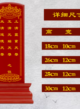 实木牌位定制刻字灵位祖宗牌位