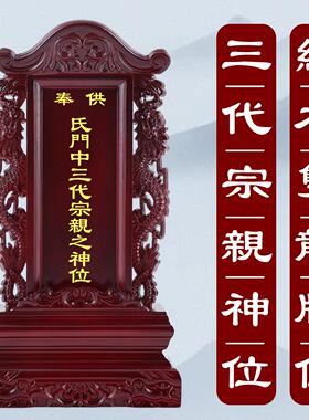 香樟实木牌位祖宗牌位灵堂