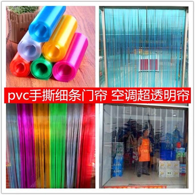 家用免打孔夏季PVC塑料软条丝手撕门帘空调防蚊防风皮帘隔断店铺 - 图1