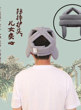 中老年防跌倒护头帽居家养老透气防护帽环保亲肤可调节批发