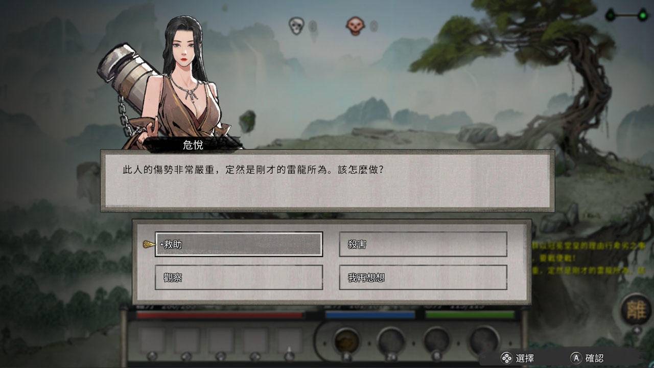 NS任天堂switch游戏 中文 鬼谷八荒 Tale of Immortal 数字版下载 - 图2