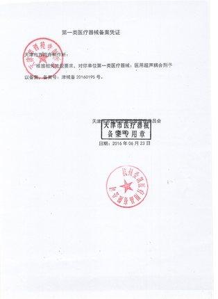 Jinya Medical B-ultrasound coupling agent for home listening to fetal heart rate