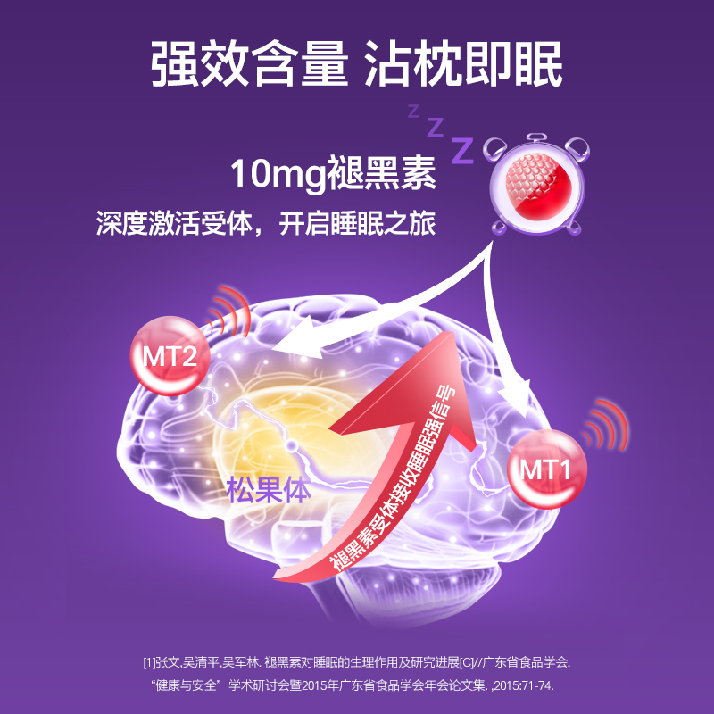 vitafusion褪黑素sleepwell睡眠糖10mg退黑素安瓶软糖100粒 - 图1