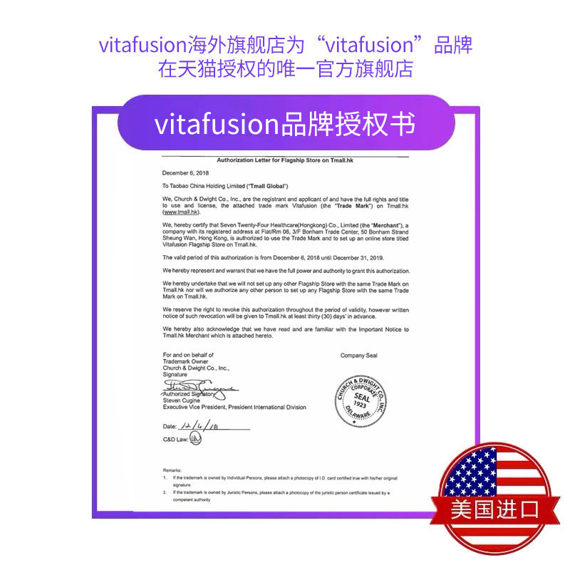 vitafusion海外旗舰店vitafusion美国成人综合多种营养素软糖男士B族复合维生素70粒2