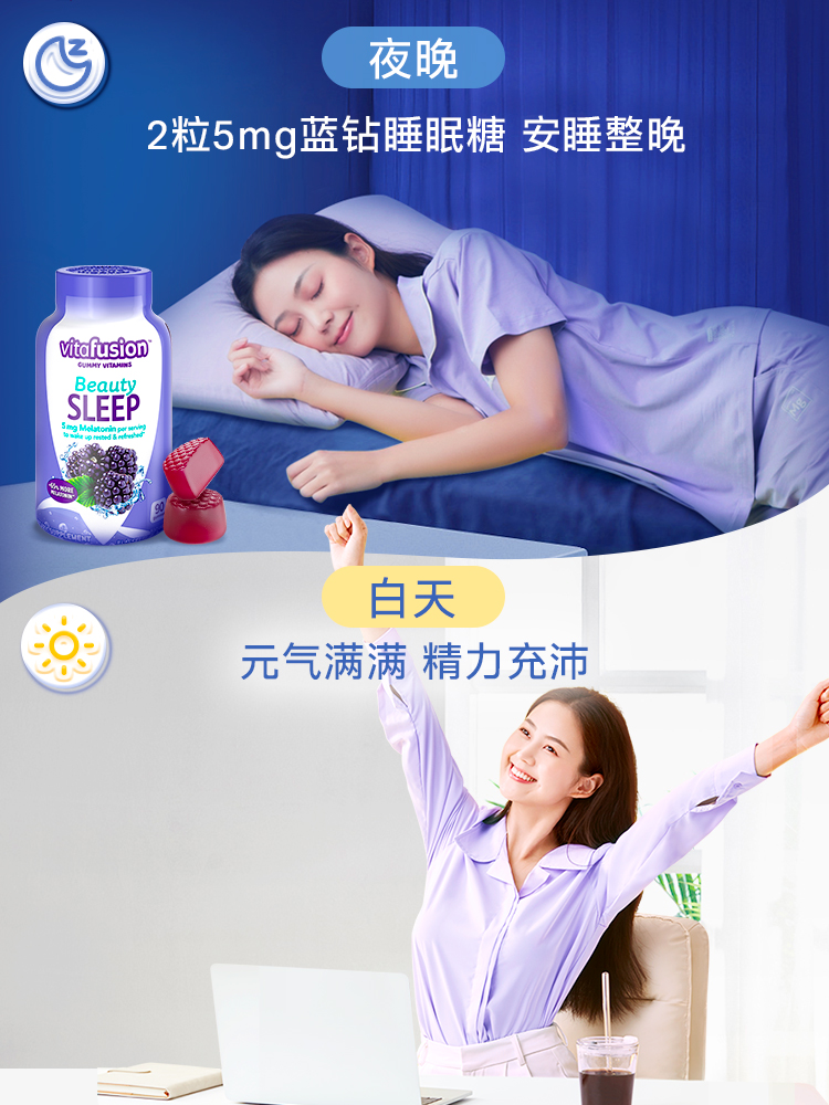 vitafusion美国褪黑素睡眠糖5mg深度睡眠安瓶退黑素软糖90粒