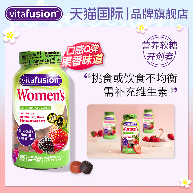 vitafusion海外旗舰店vitafusion褪黑素睡眠糖60粒安瓶营养补钙维C复合维生素软糖0